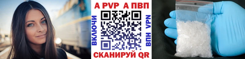 магазин продажи   Валдай  APVP VHQ 