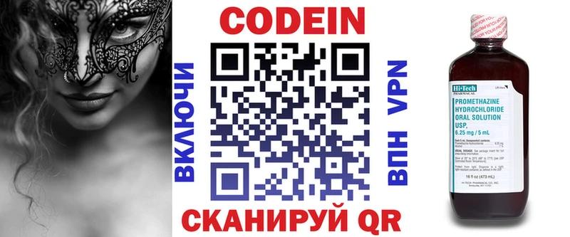 сайты даркнета официальный сайт  hydra ТОР  Валдай  купить наркотик  Кодеин напиток Lean (лин) 