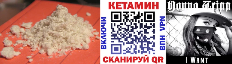 Кетамин VHQ Валдай