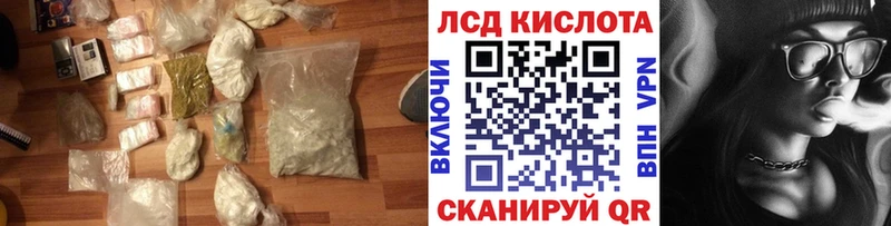 ЛСД экстази кислота  Валдай 