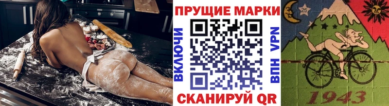 Марки 25I-NBOMe 1,8мг  Валдай 